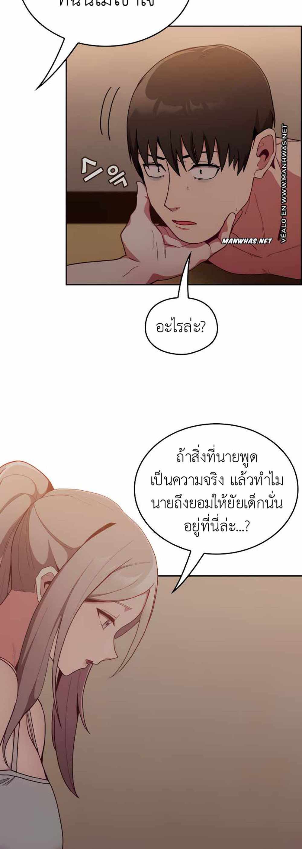 Maid Rehabilitation แปลไทย