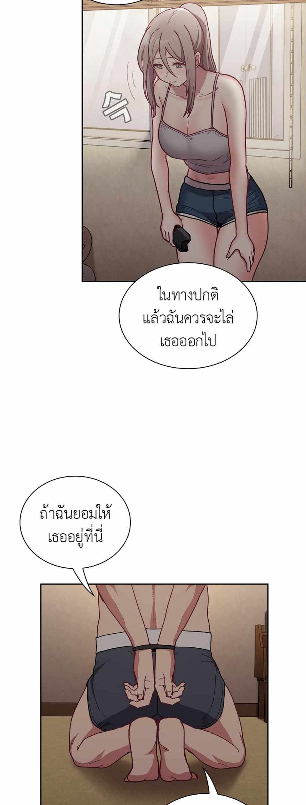 Maid Rehabilitation แปลไทย