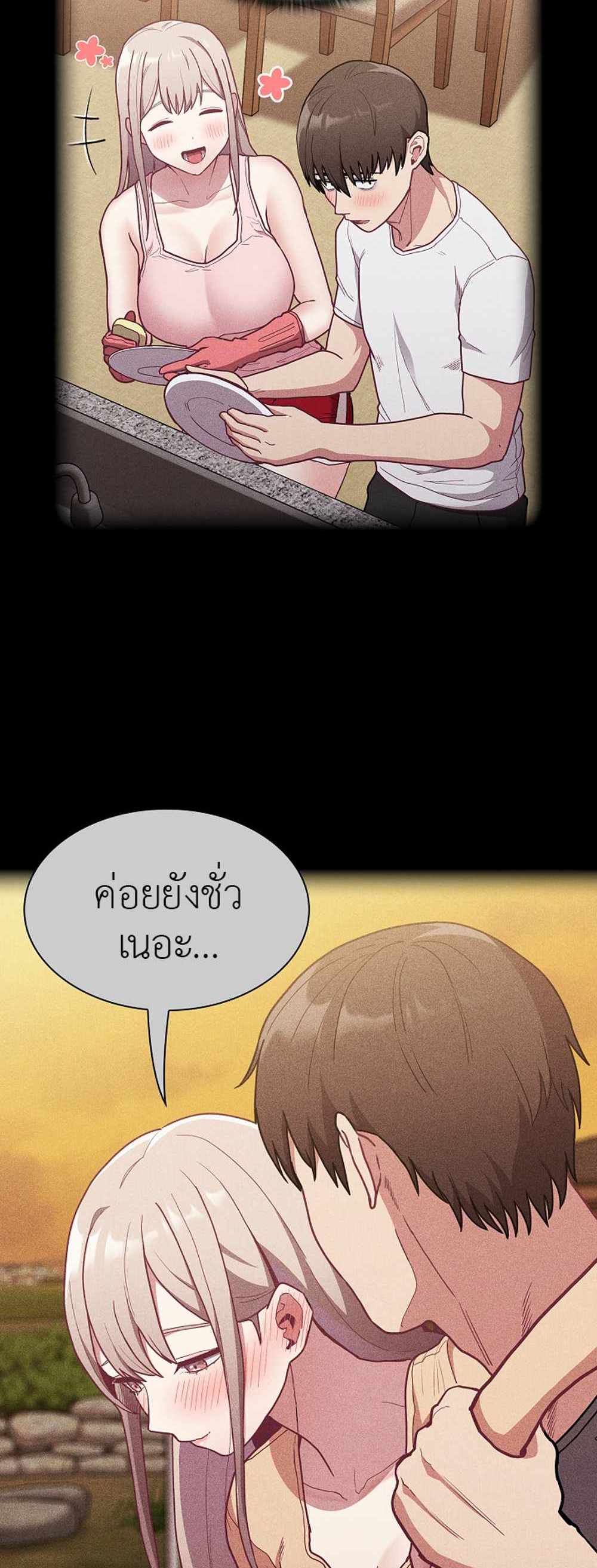 Maid Rehabilitation แปลไทย