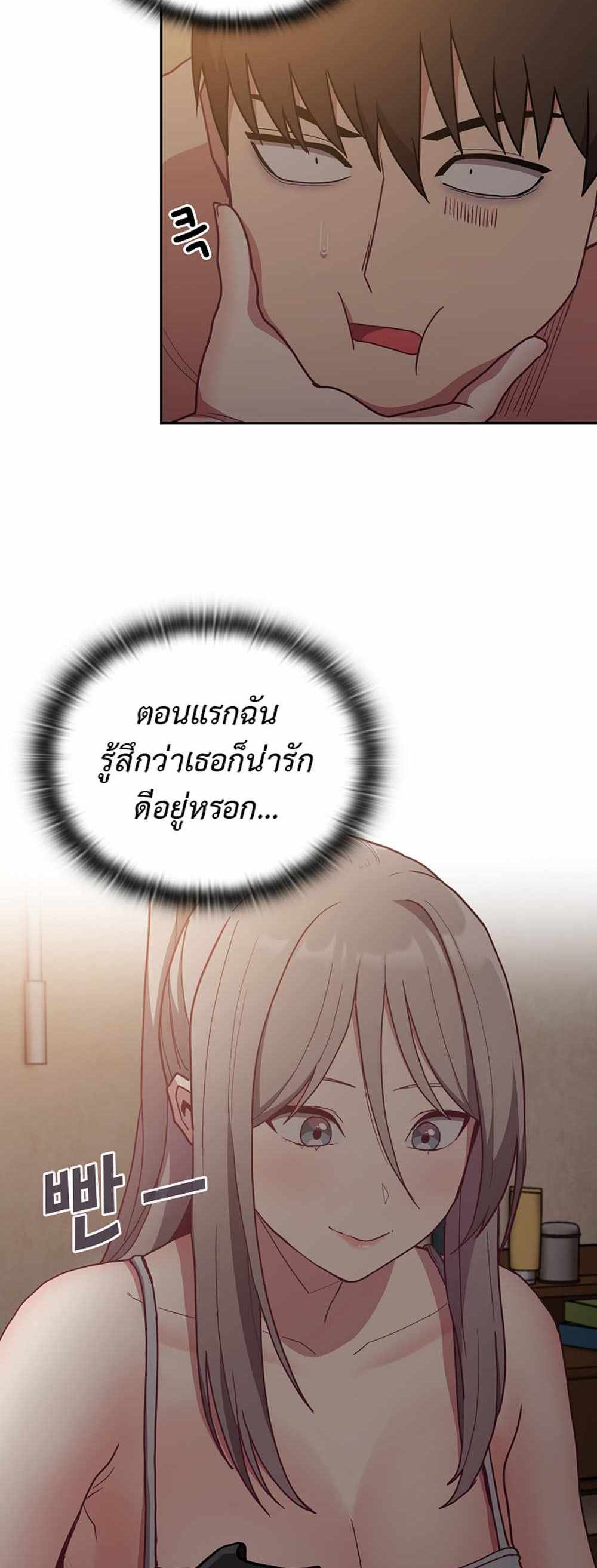 Maid Rehabilitation แปลไทย