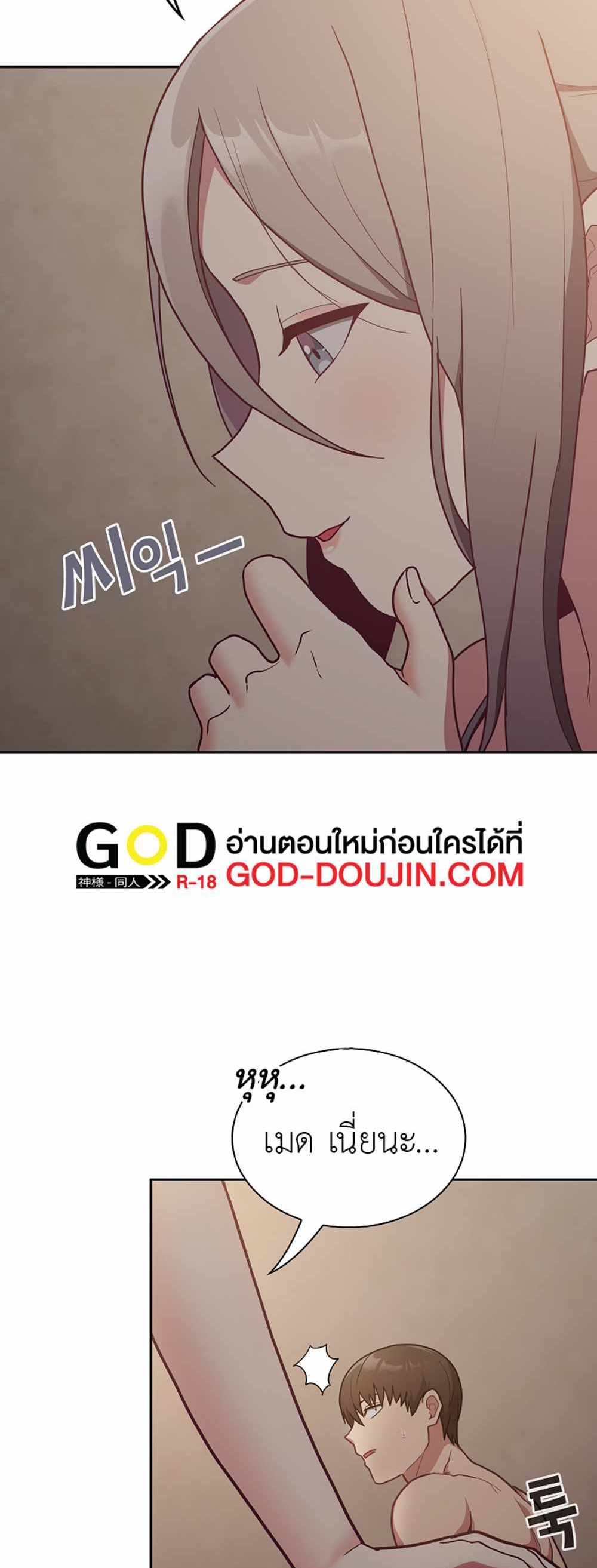 Maid Rehabilitation แปลไทย