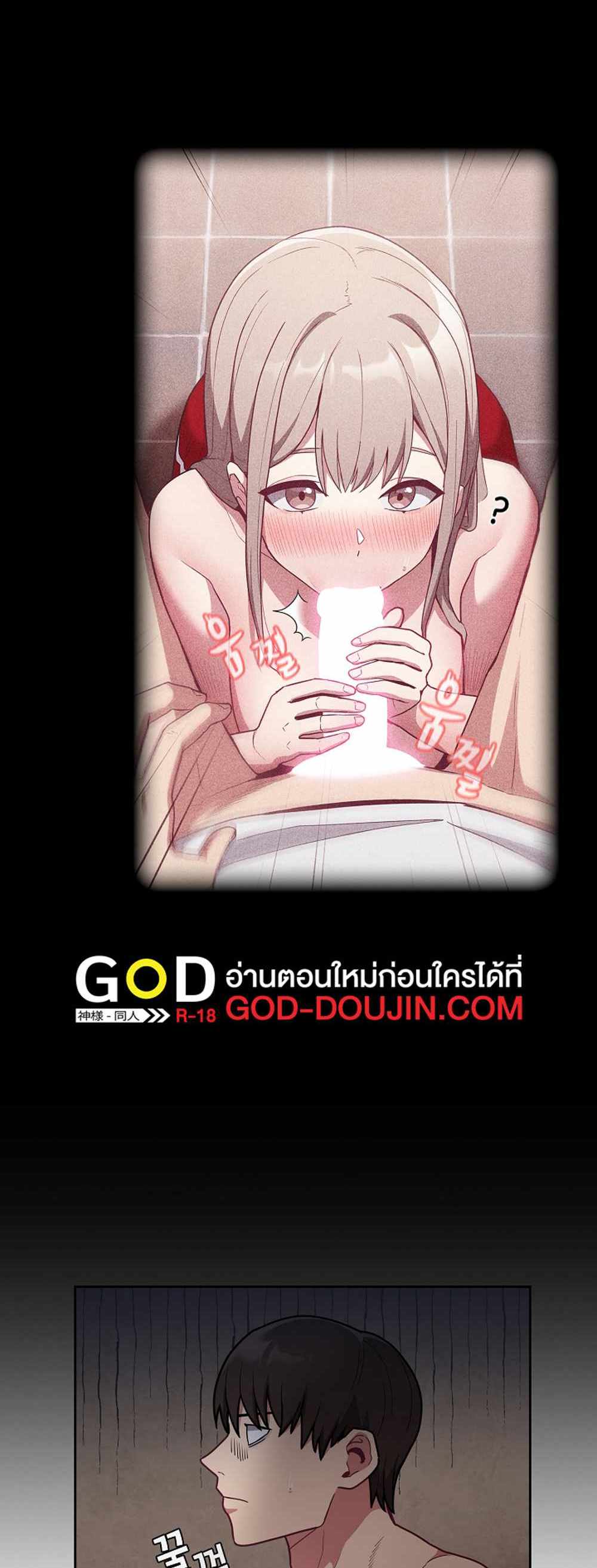 Maid Rehabilitation แปลไทย