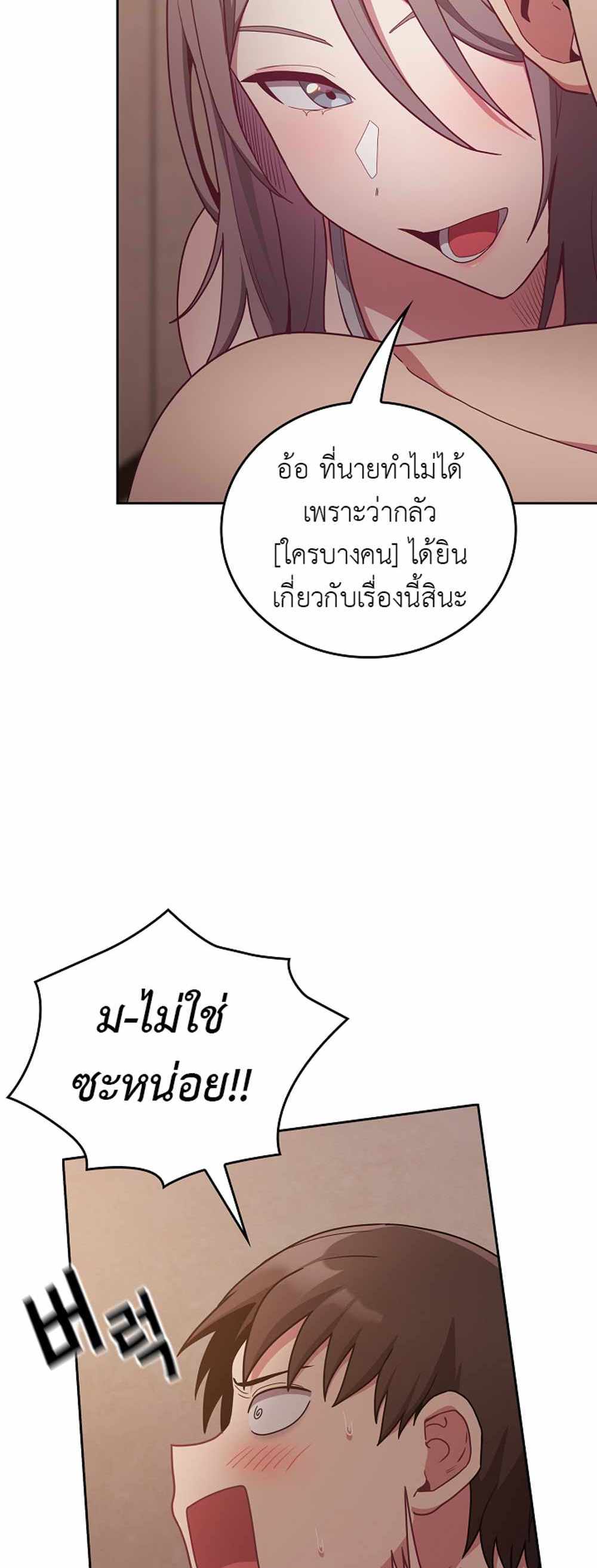 Maid Rehabilitation แปลไทย