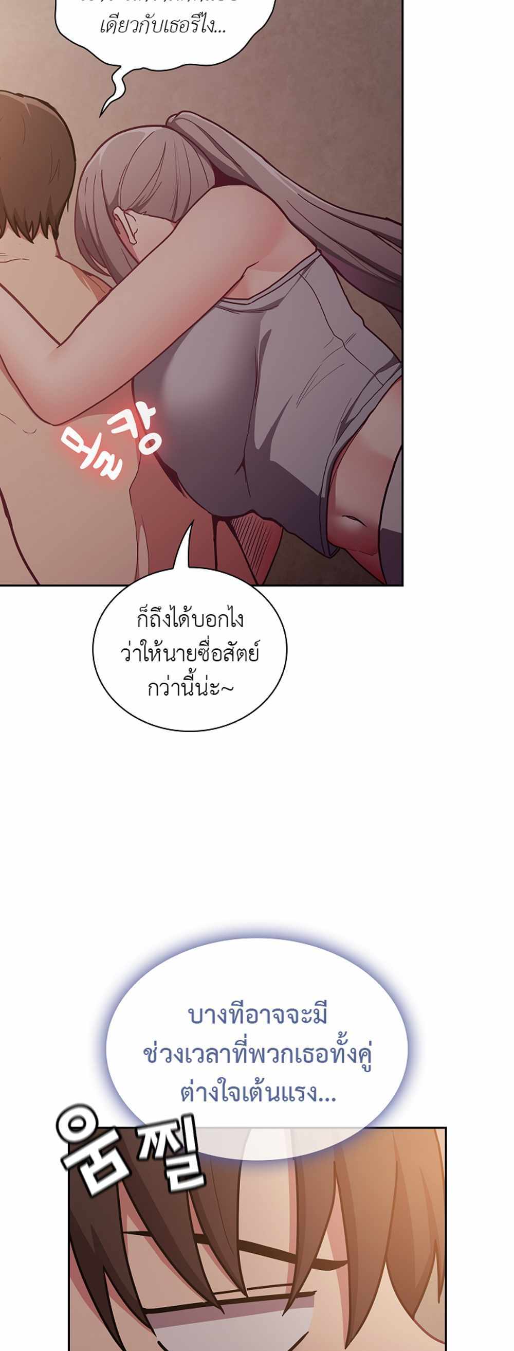 Maid Rehabilitation แปลไทย