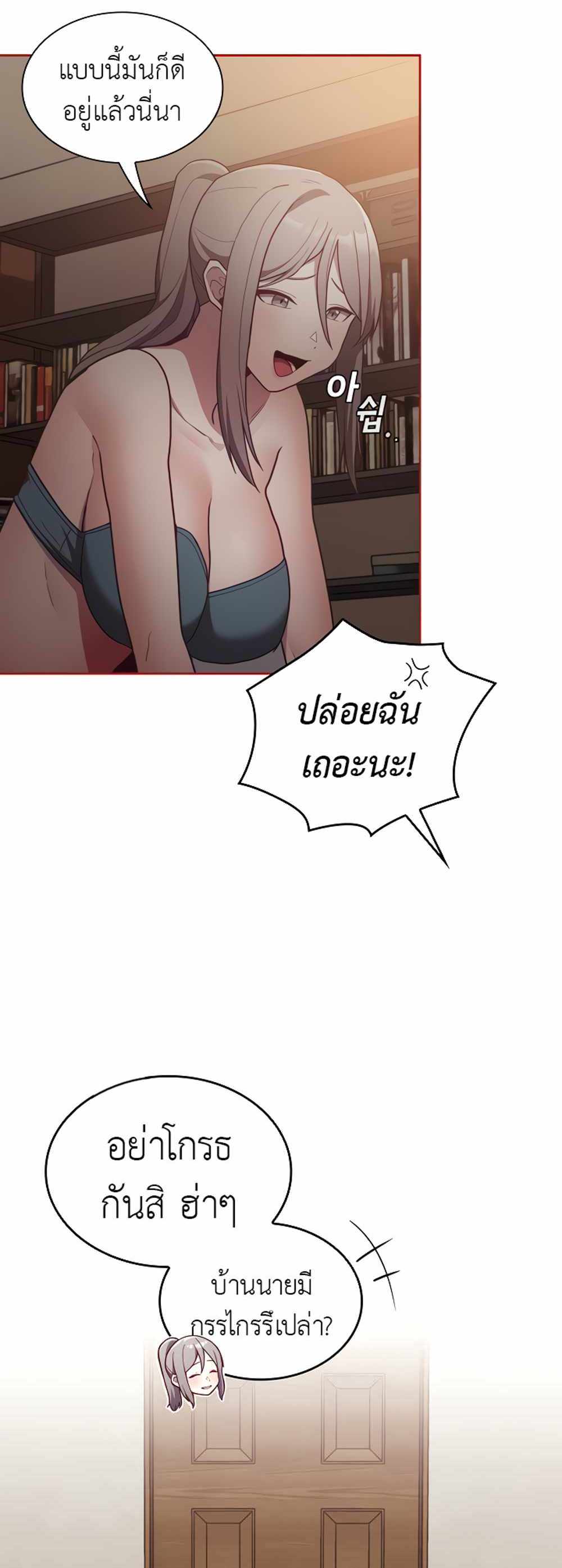 Maid Rehabilitation แปลไทย