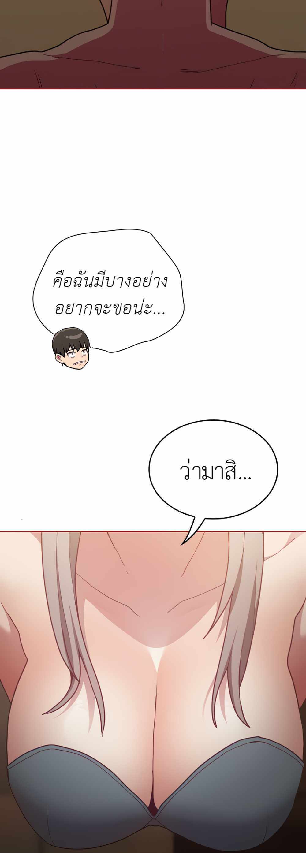 Maid Rehabilitation แปลไทย