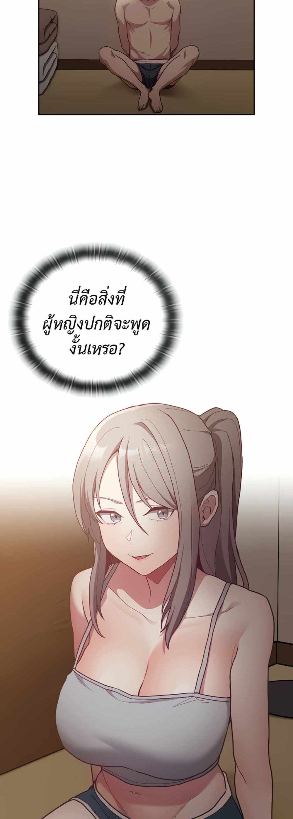 Maid Rehabilitation แปลไทย