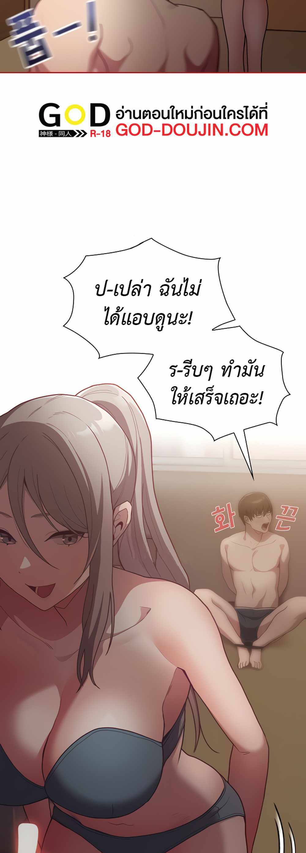 Maid Rehabilitation แปลไทย