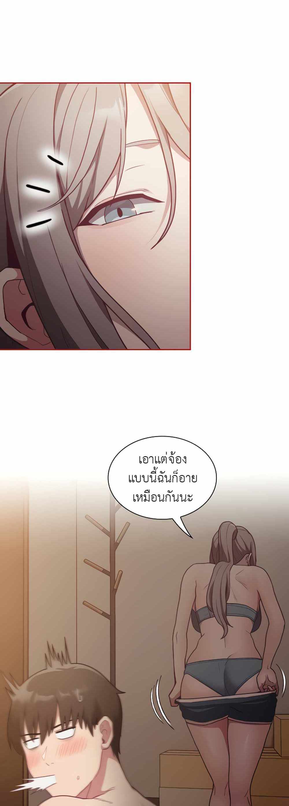 Maid Rehabilitation แปลไทย