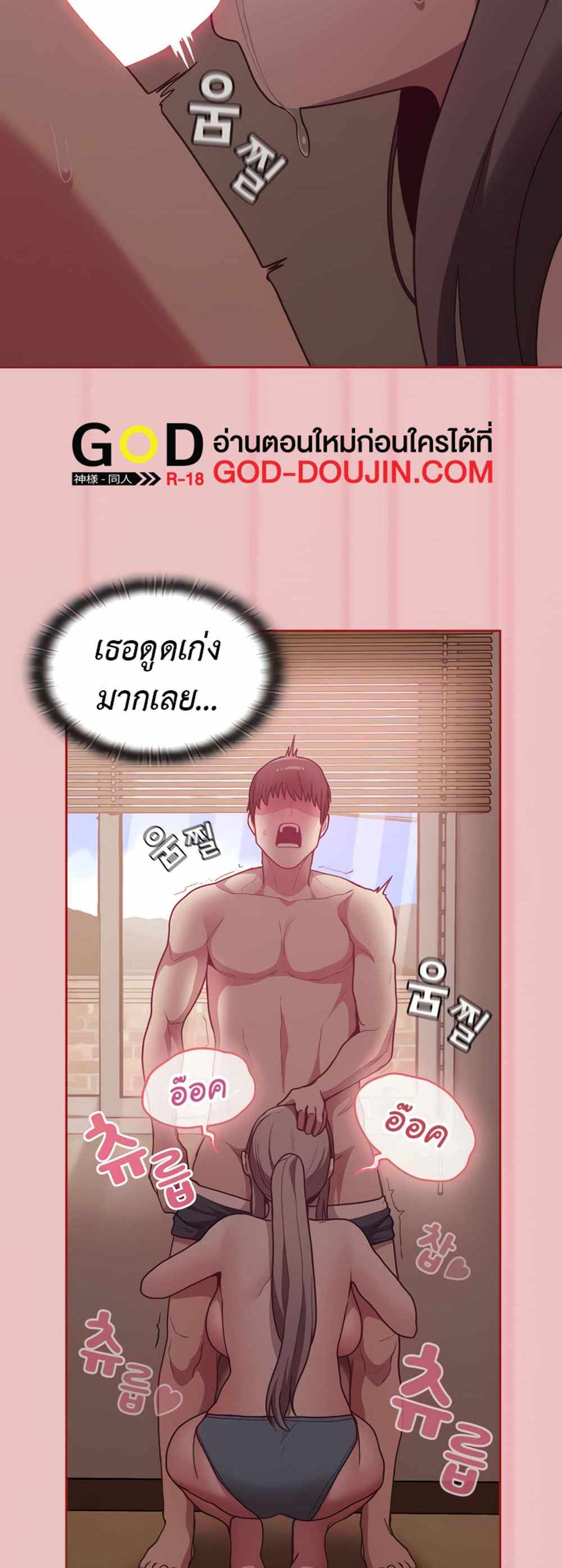 Maid Rehabilitation แปลไทย