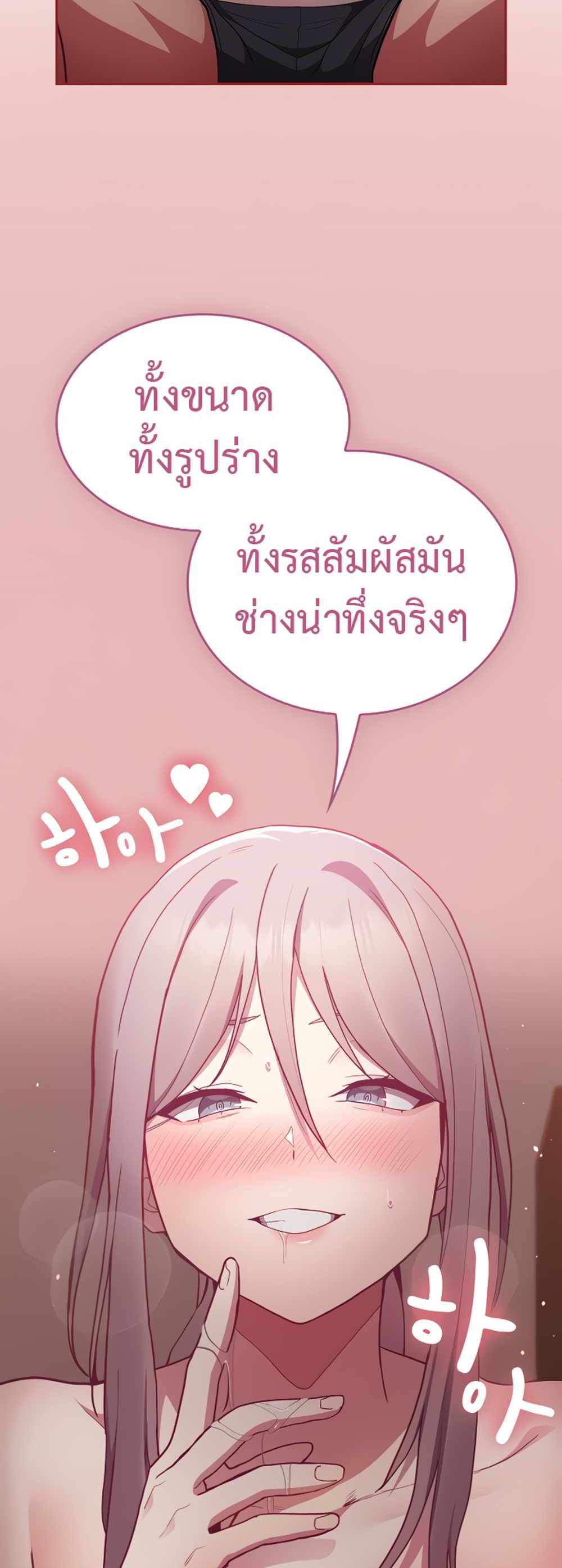 Maid Rehabilitation แปลไทย