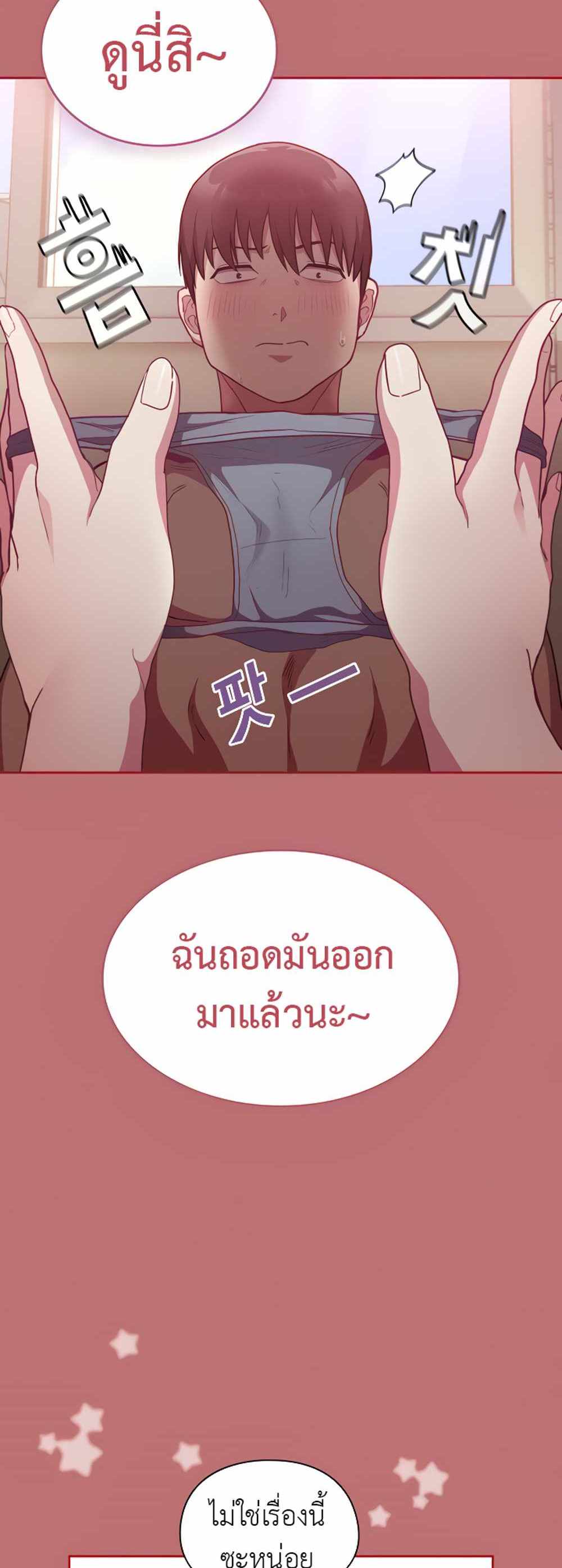 Maid Rehabilitation แปลไทย