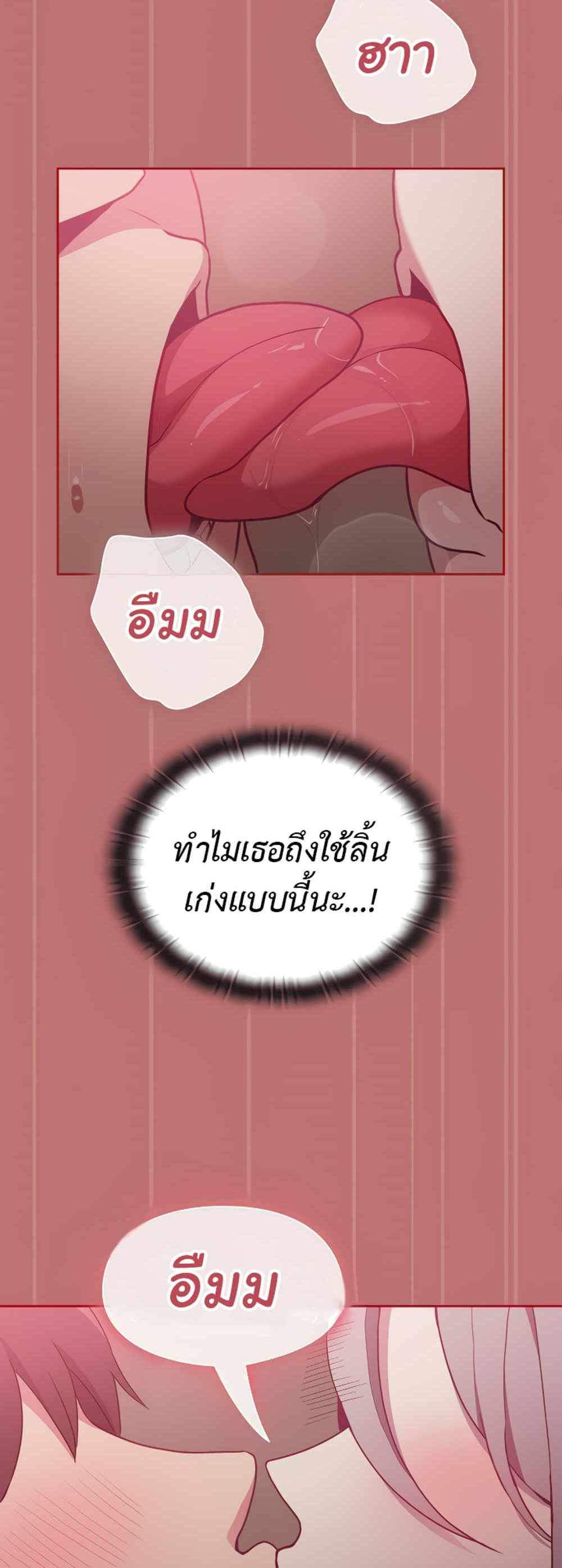 Maid Rehabilitation แปลไทย