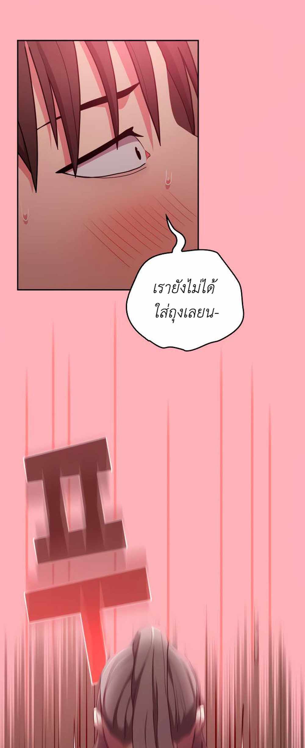 Maid Rehabilitation แปลไทย