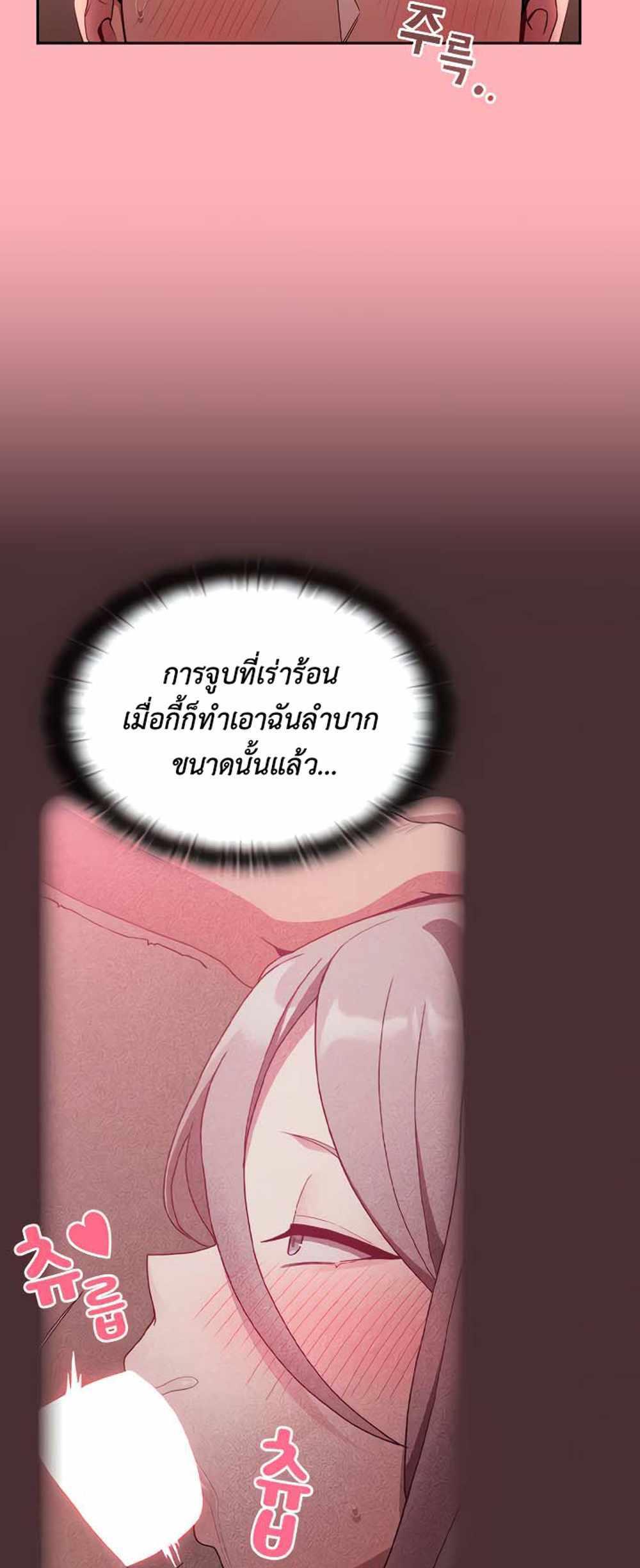 Maid Rehabilitation แปลไทย