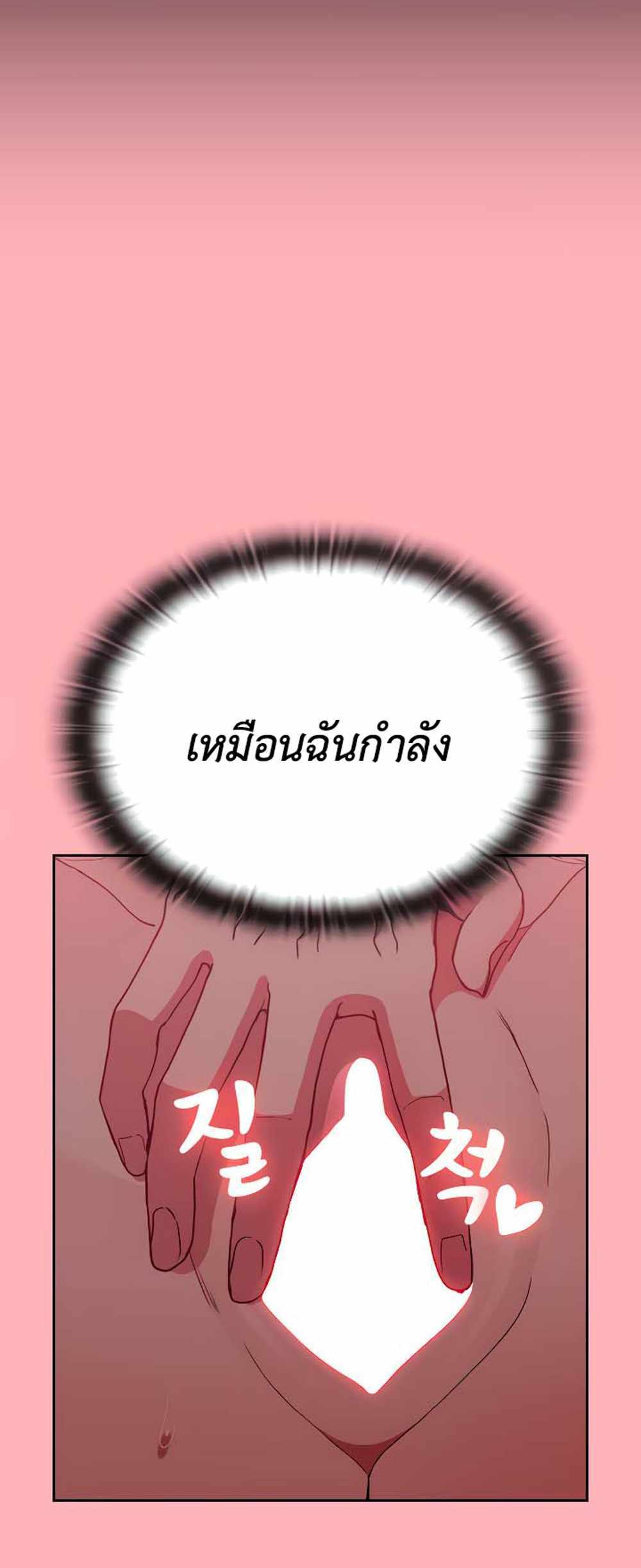 Maid Rehabilitation แปลไทย