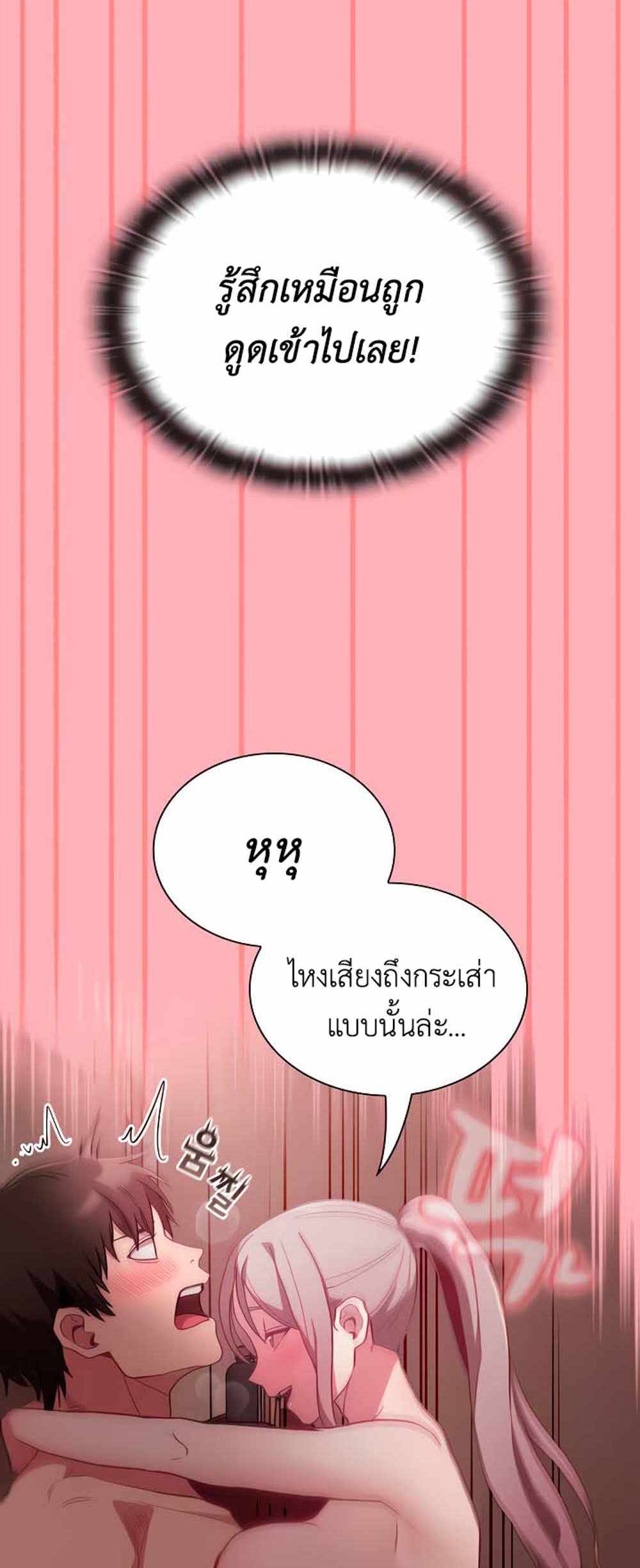 Maid Rehabilitation แปลไทย