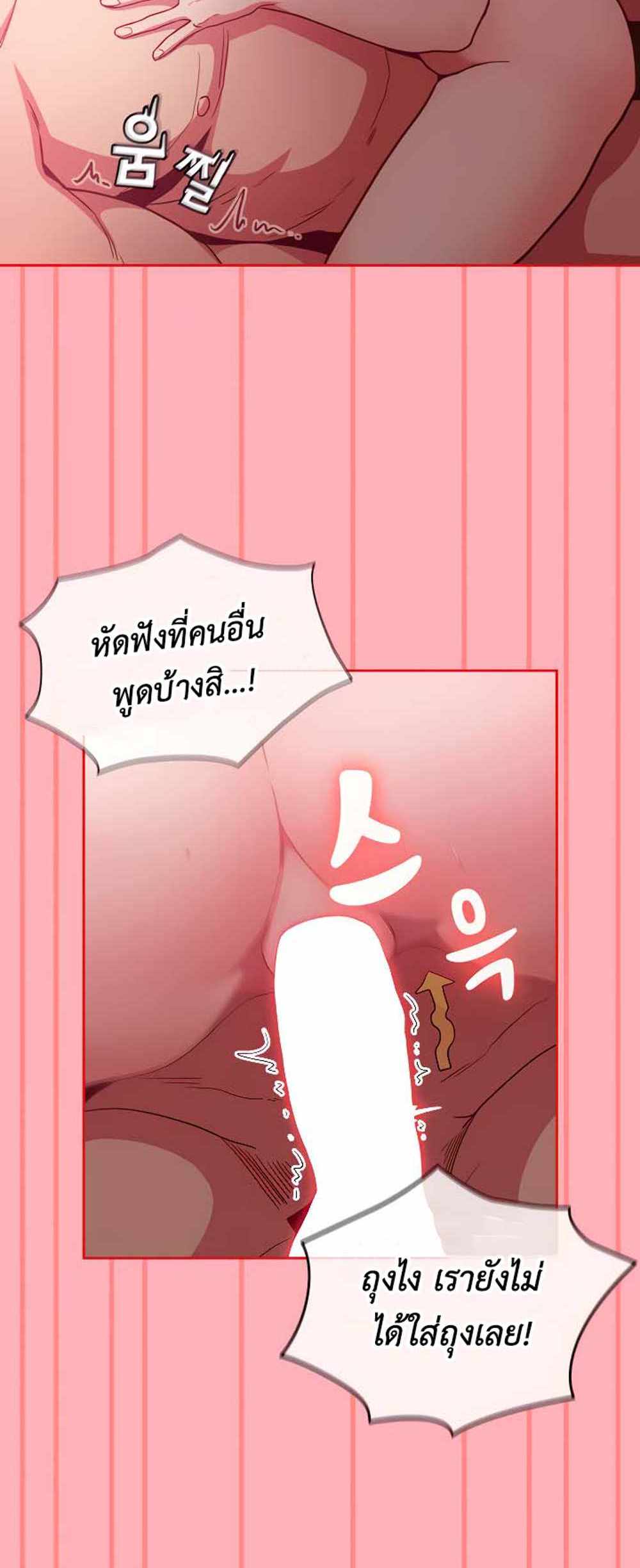 Maid Rehabilitation แปลไทย