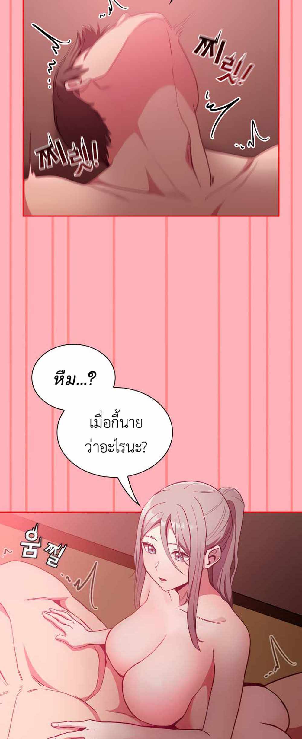 Maid Rehabilitation แปลไทย