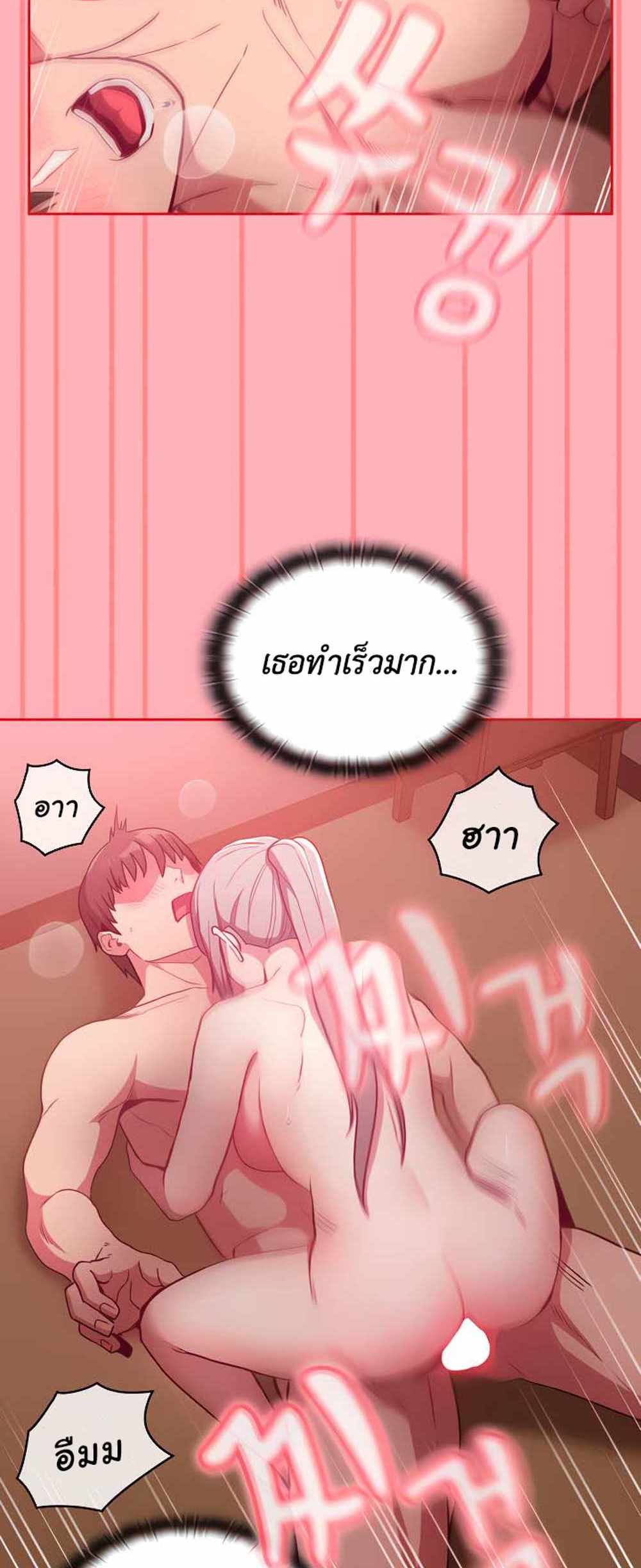 Maid Rehabilitation แปลไทย