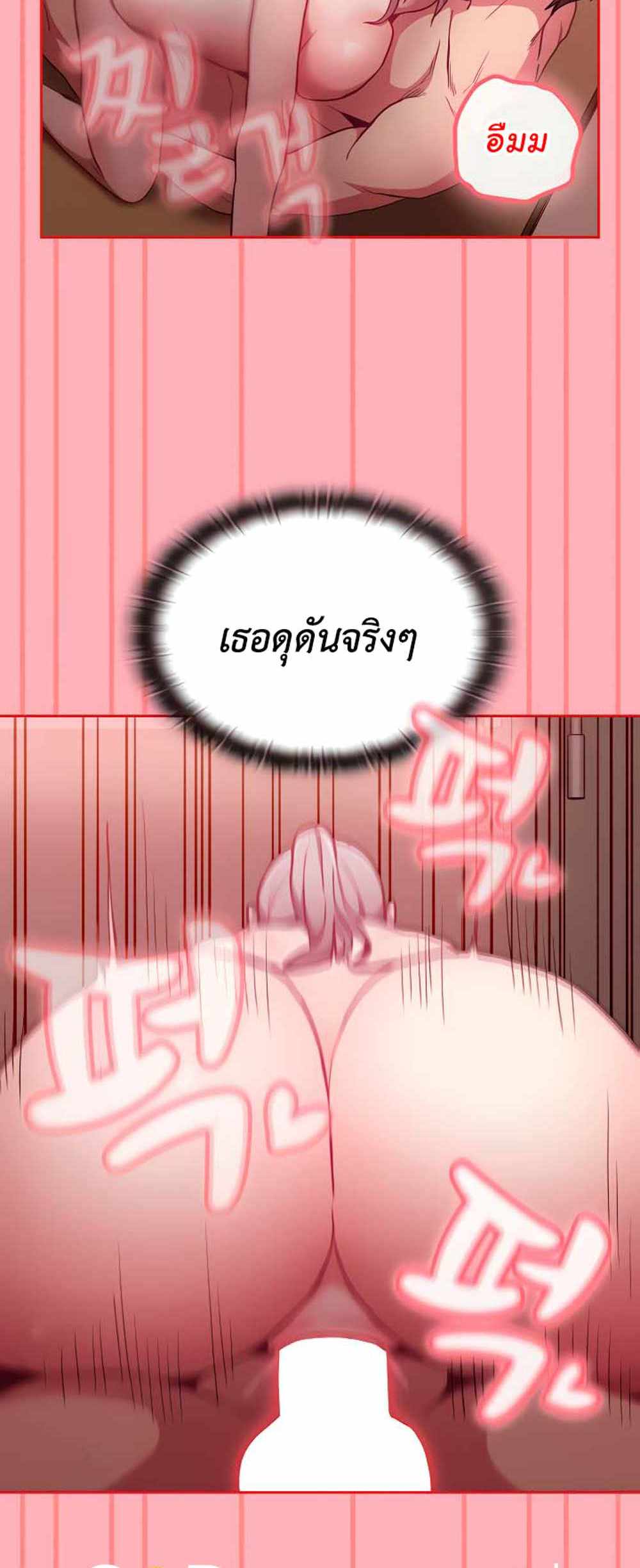 Maid Rehabilitation แปลไทย