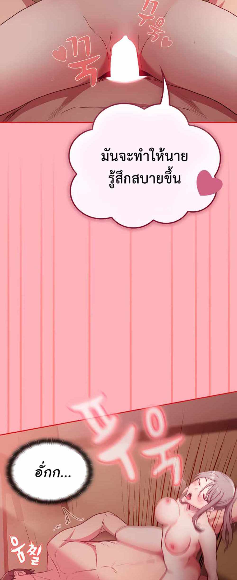 Maid Rehabilitation แปลไทย