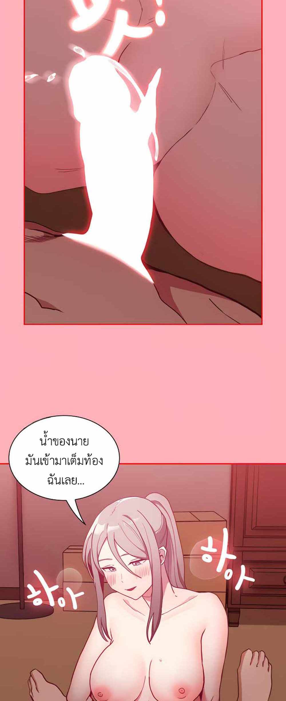 Maid Rehabilitation แปลไทย