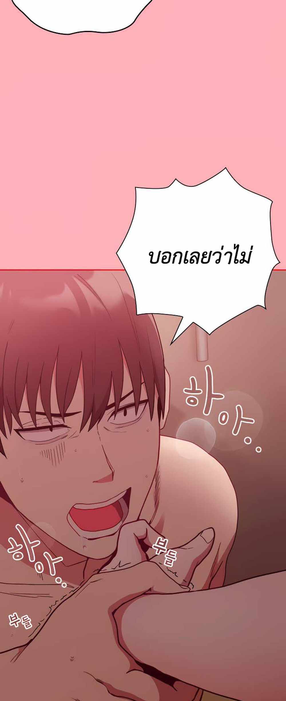 Maid Rehabilitation แปลไทย