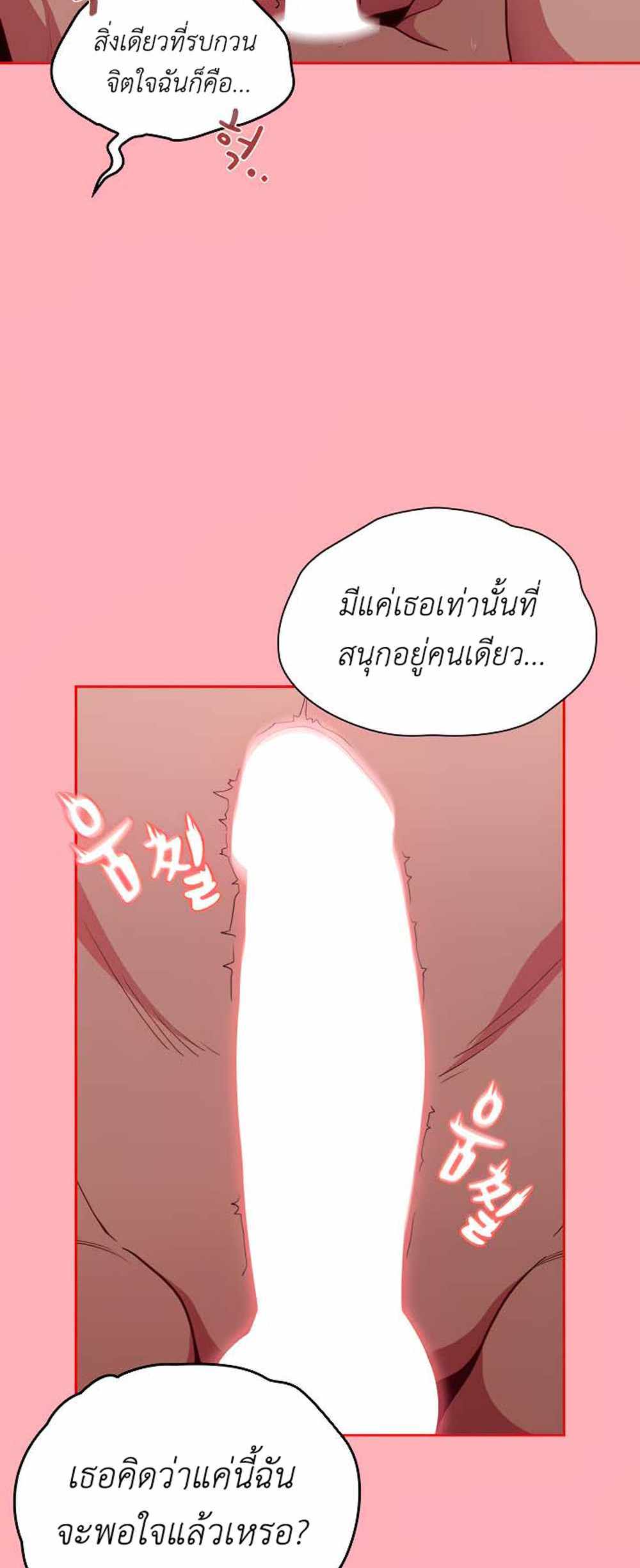 Maid Rehabilitation แปลไทย