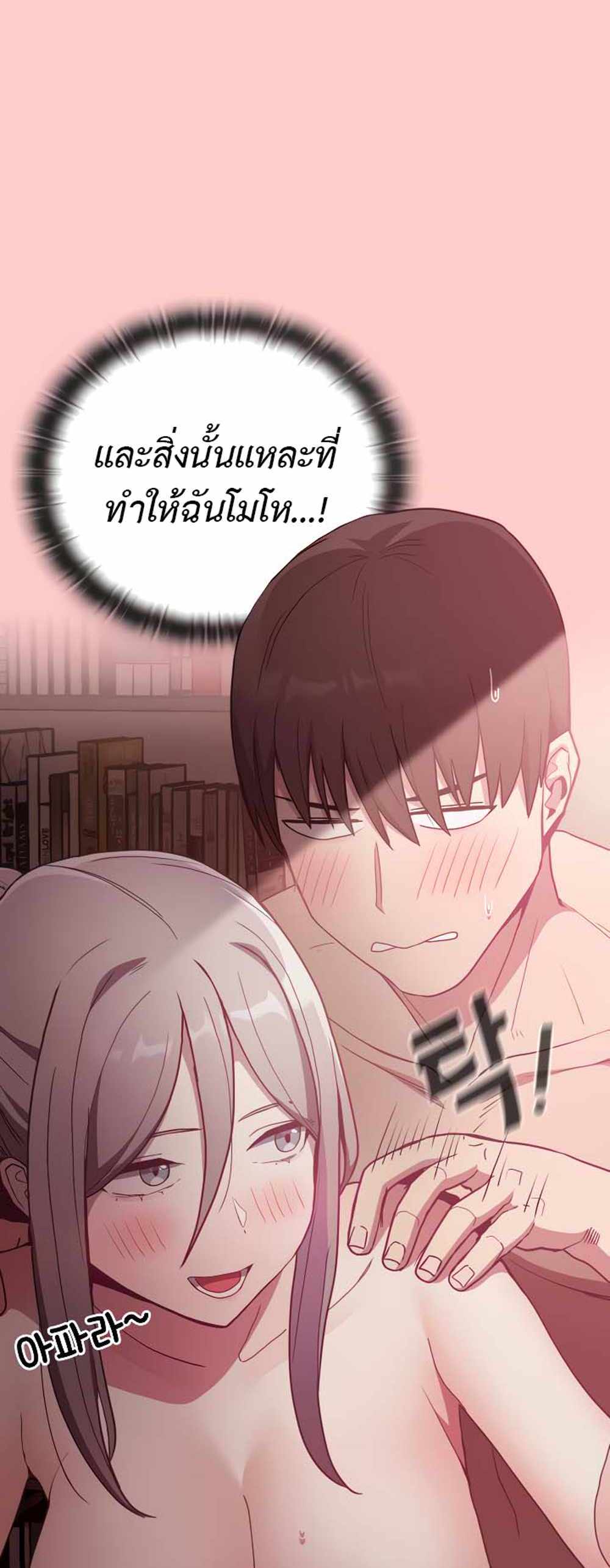 Maid Rehabilitation แปลไทย