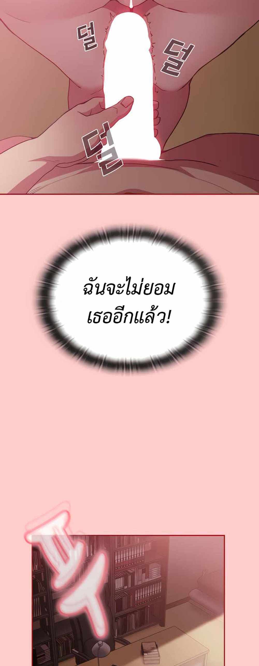 Maid Rehabilitation แปลไทย