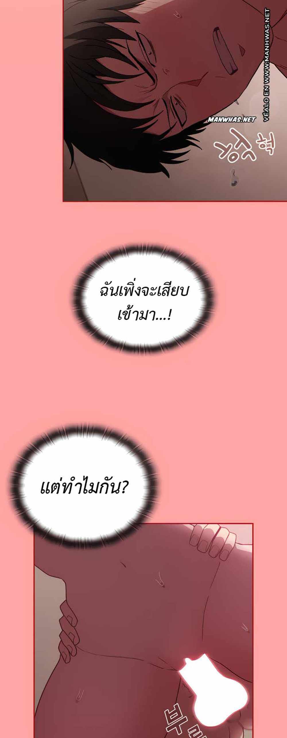 Maid Rehabilitation แปลไทย