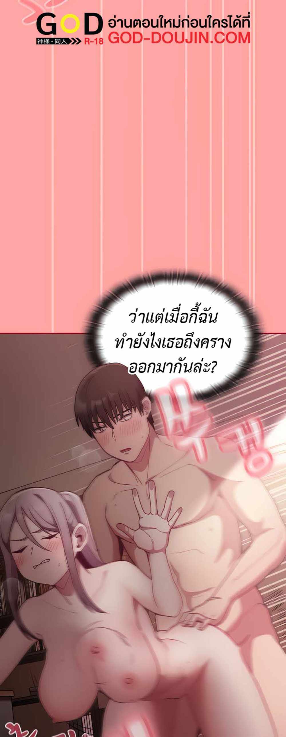 Maid Rehabilitation แปลไทย