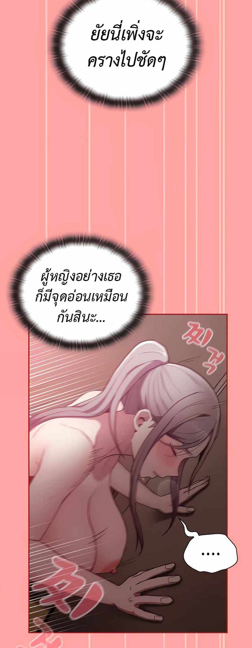 Maid Rehabilitation แปลไทย