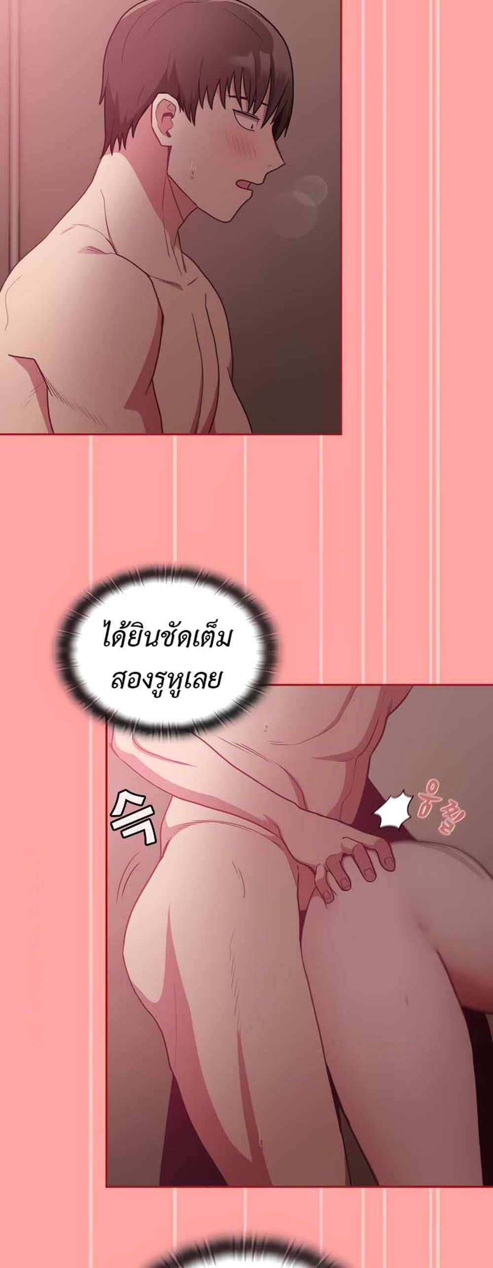 Maid Rehabilitation แปลไทย