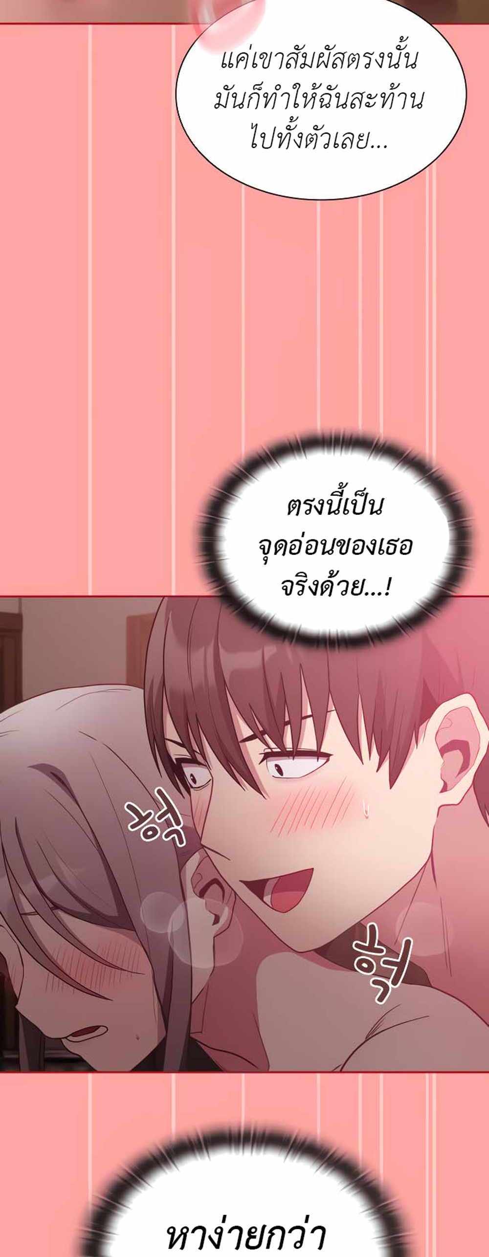 Maid Rehabilitation แปลไทย