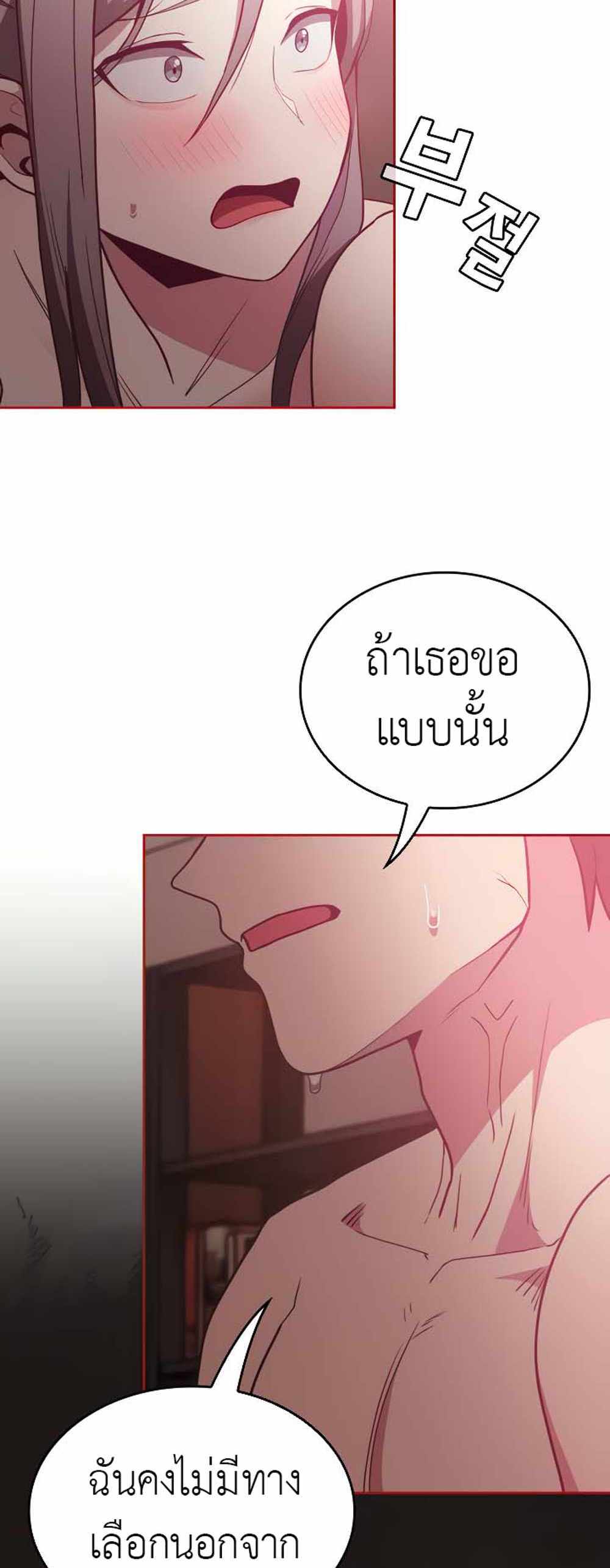 Maid Rehabilitation แปลไทย