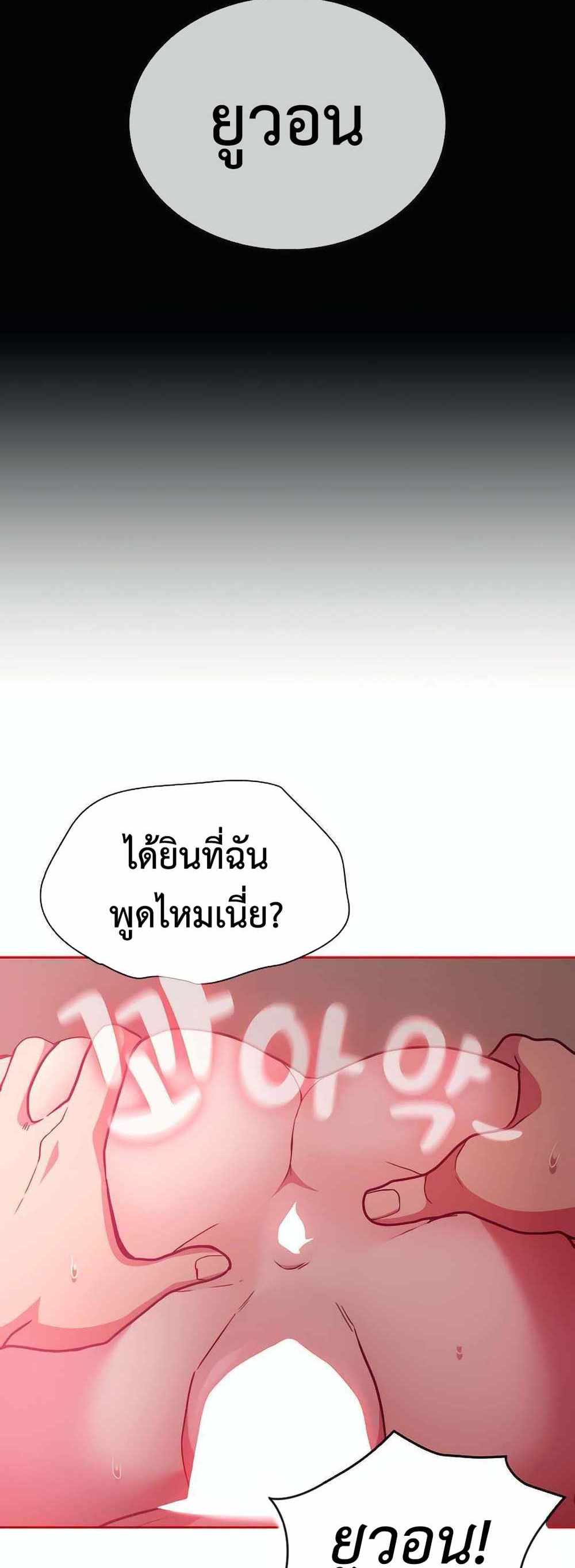 Maid Rehabilitation แปลไทย