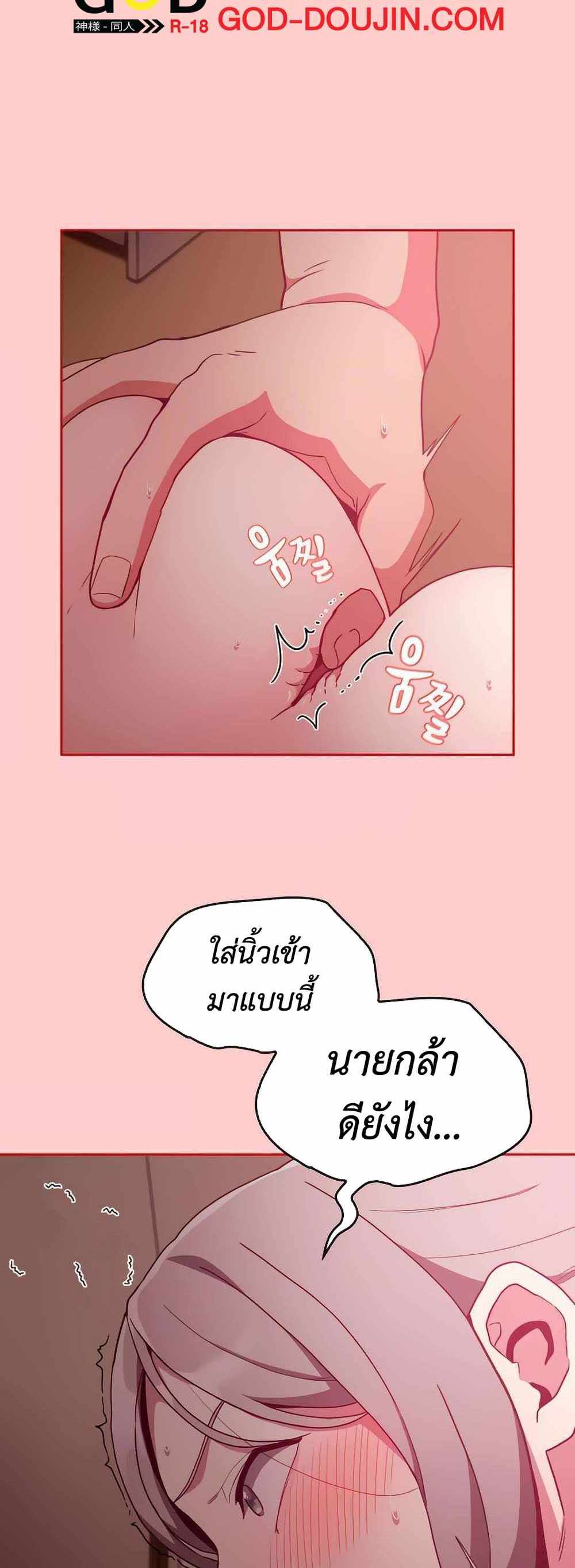 Maid Rehabilitation แปลไทย