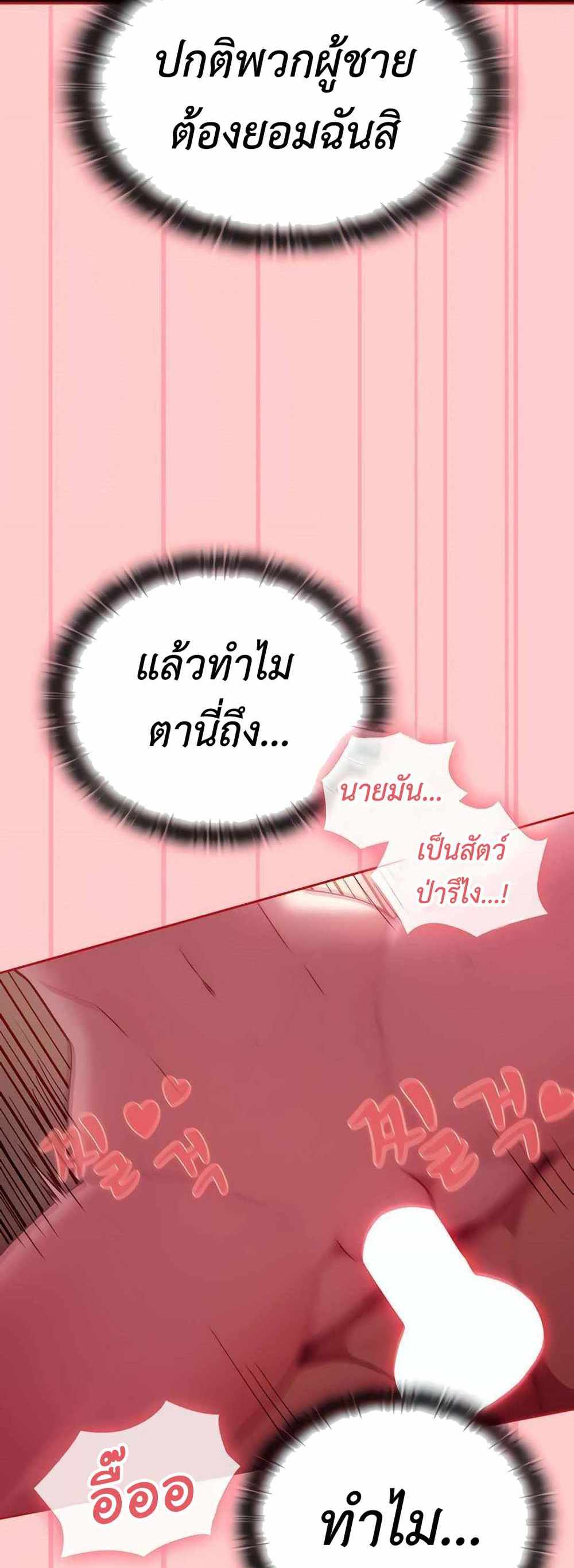 Maid Rehabilitation แปลไทย