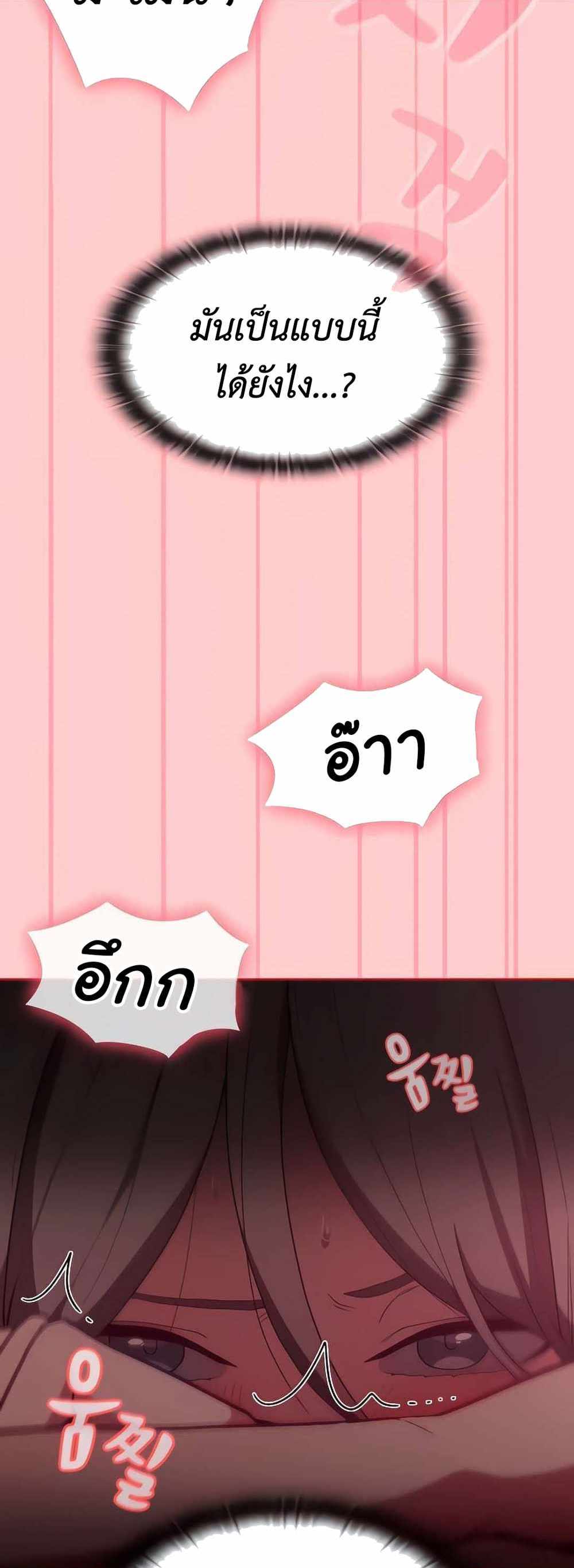 Maid Rehabilitation แปลไทย