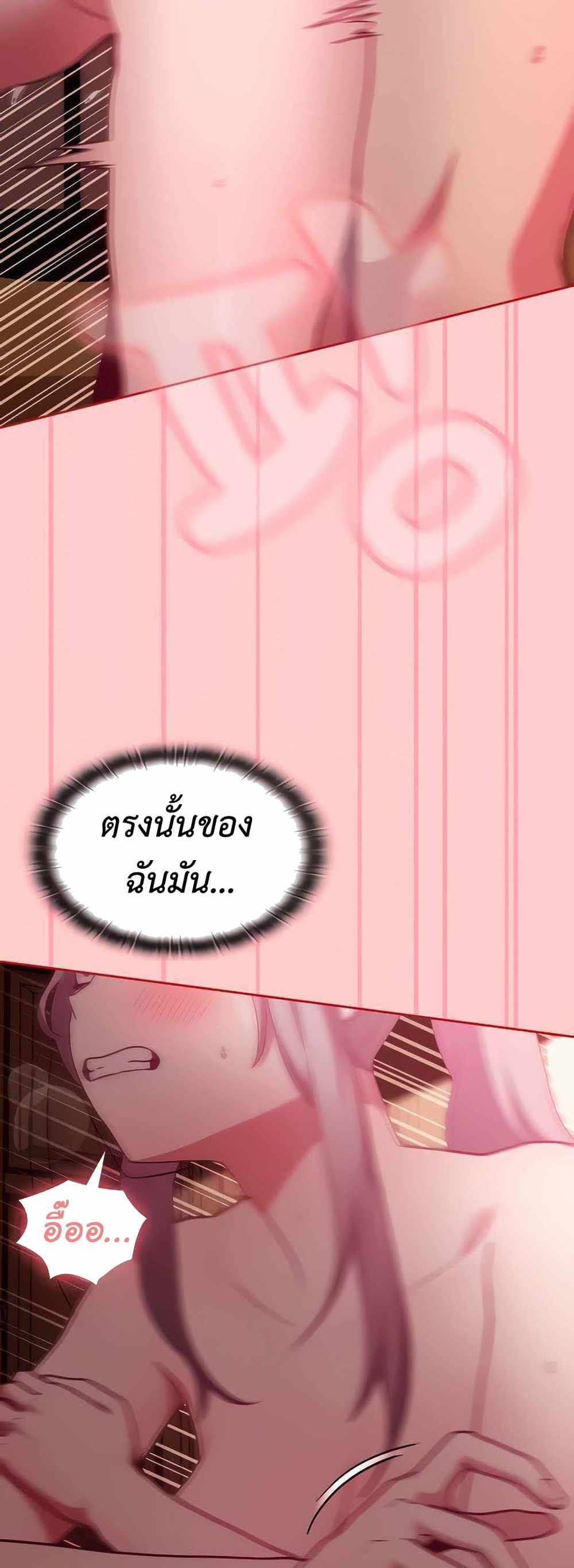 Maid Rehabilitation แปลไทย