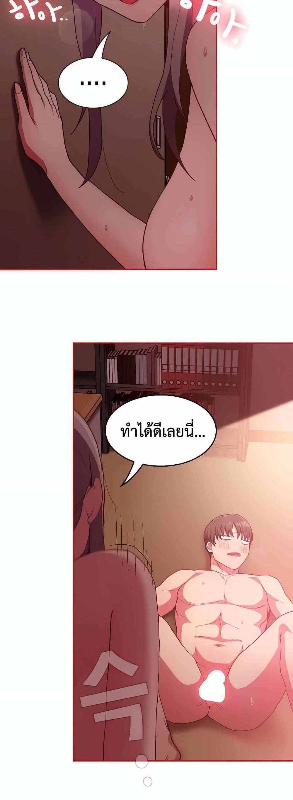 Maid Rehabilitation แปลไทย