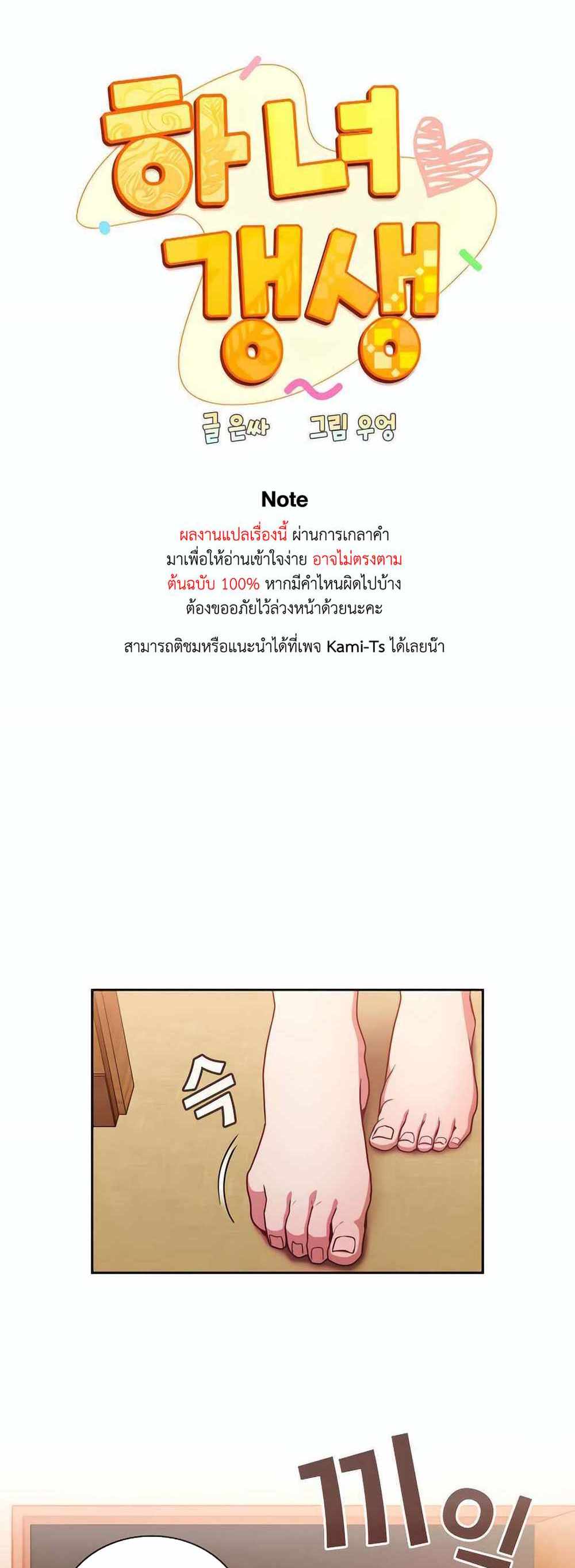 Maid Rehabilitation แปลไทย