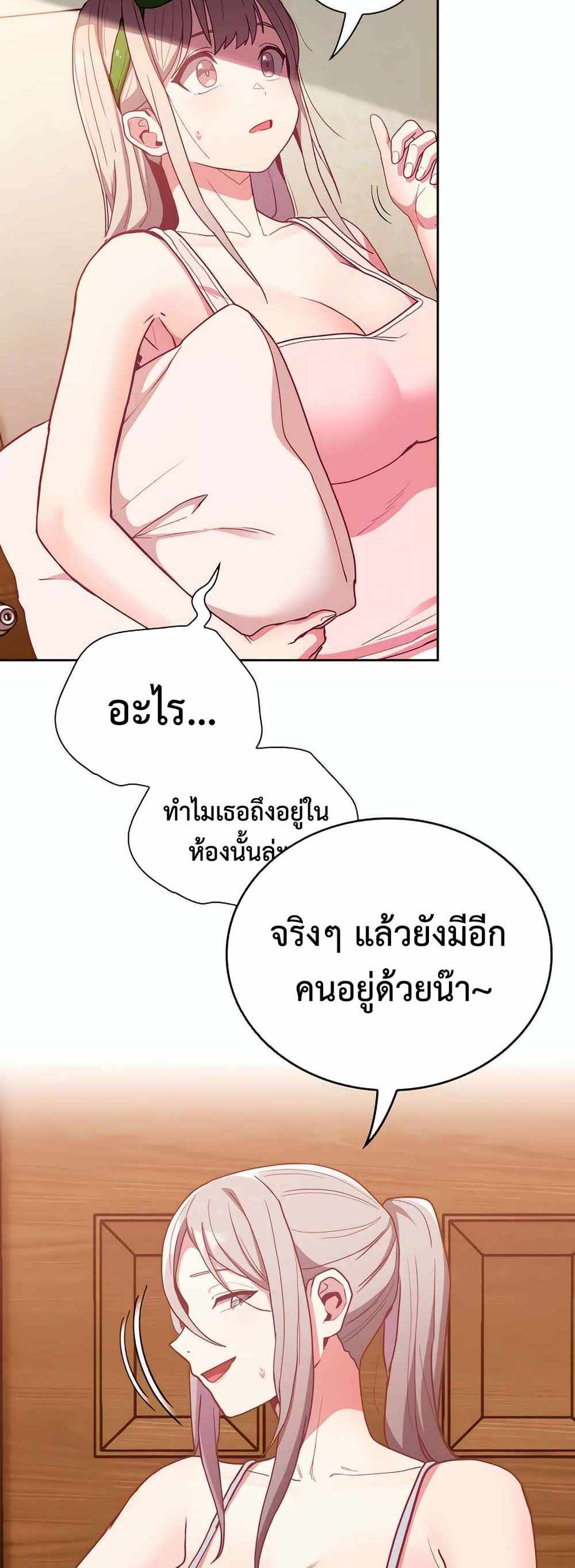 Maid Rehabilitation แปลไทย