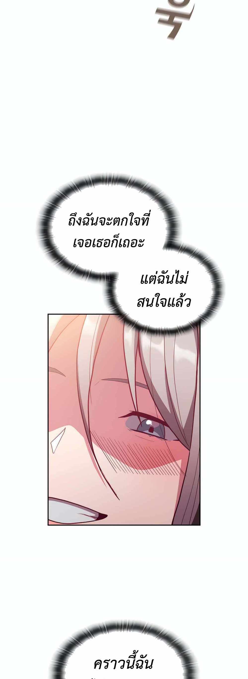 Maid Rehabilitation แปลไทย