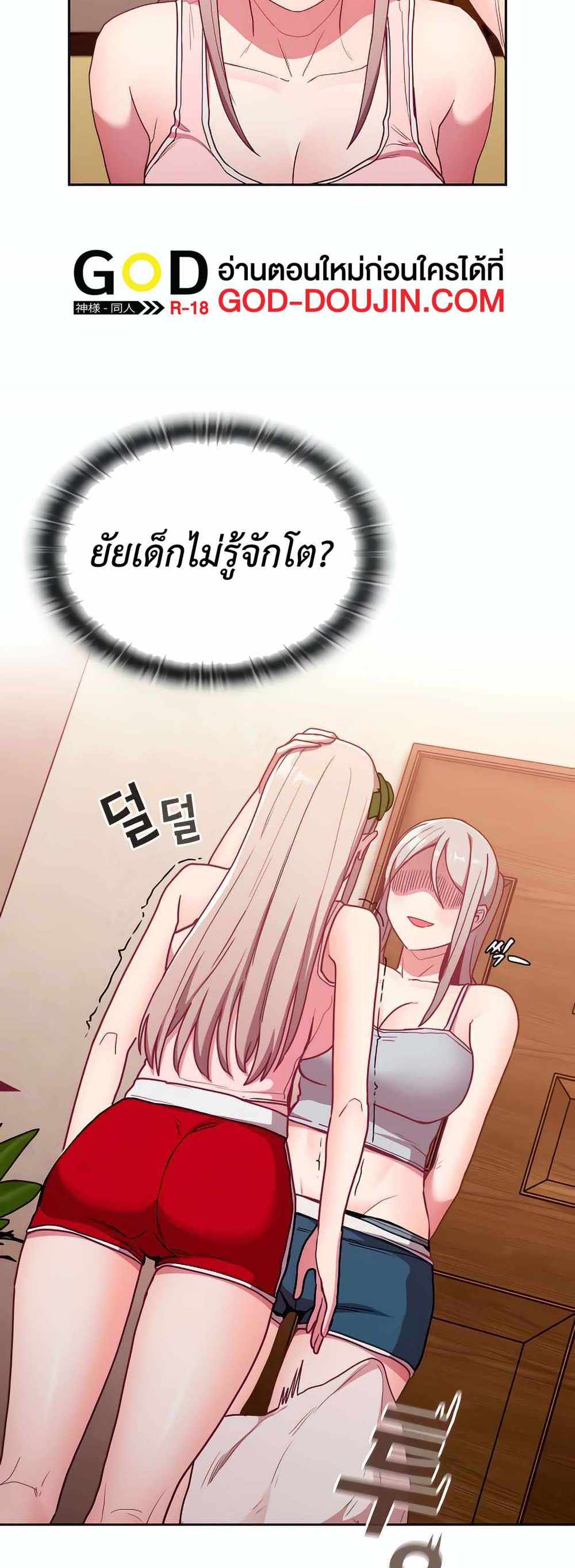 Maid Rehabilitation แปลไทย