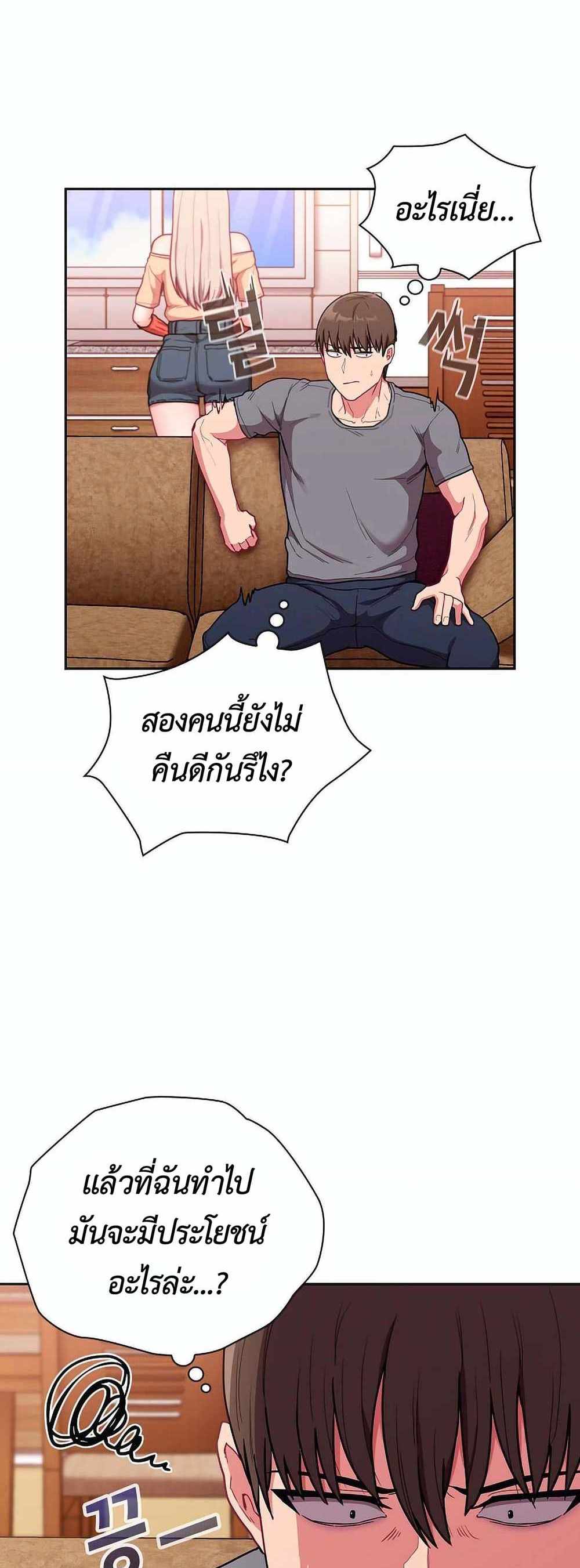 Maid Rehabilitation แปลไทย