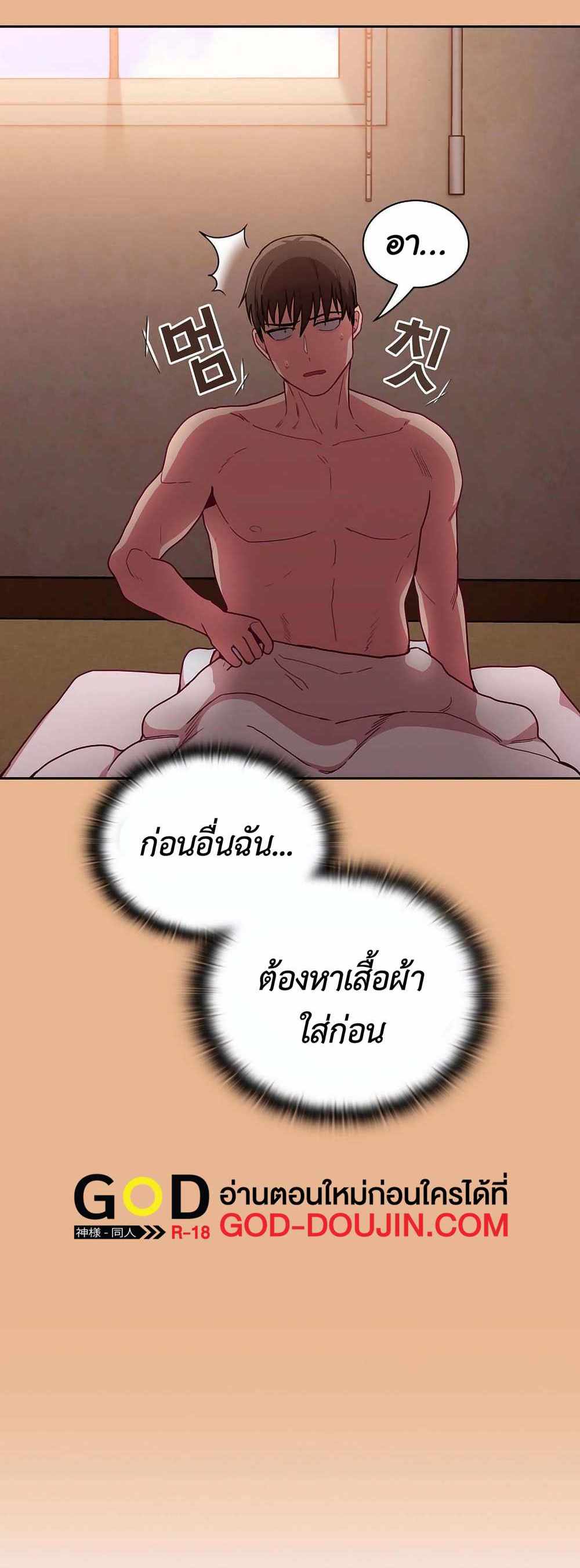 Maid Rehabilitation แปลไทย