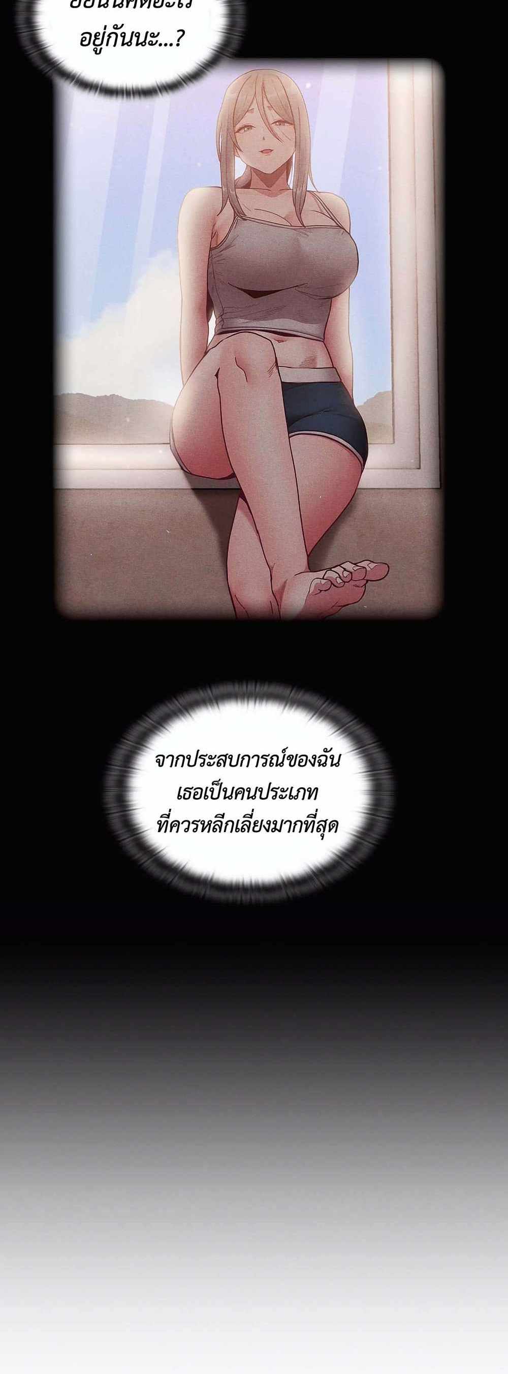 Maid Rehabilitation แปลไทย